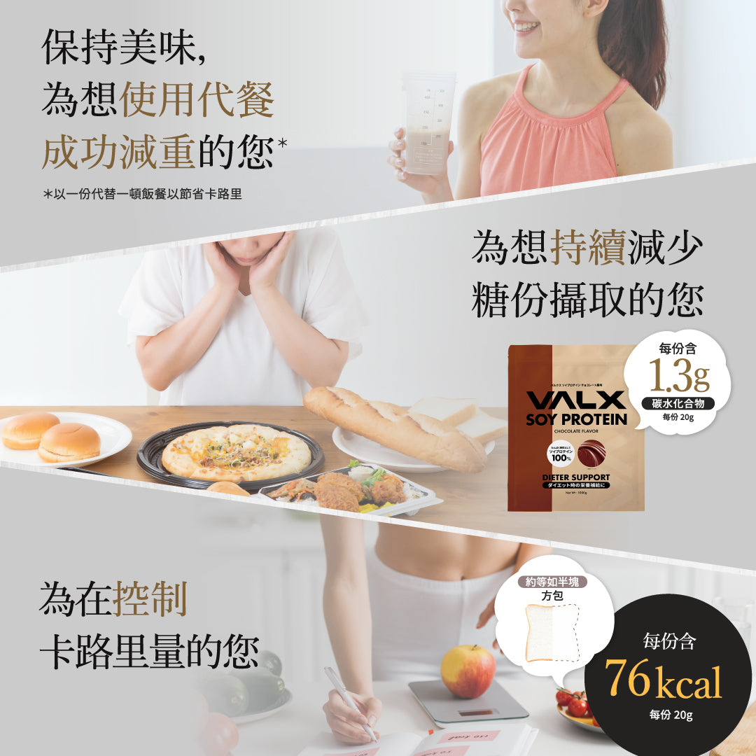 VALX Soy Proteain 1kg 芒果(素食)