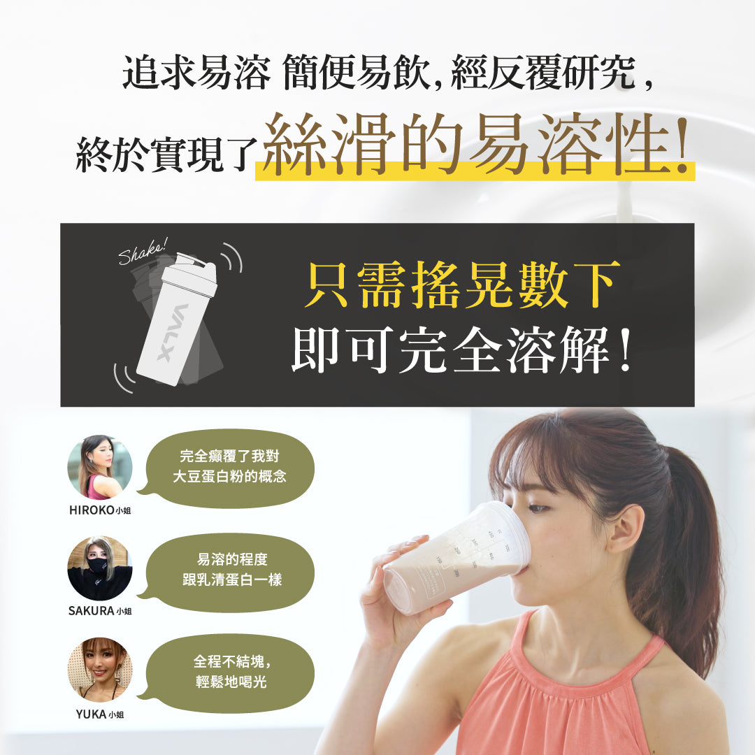 VALX Soy Proteain 1kg 芒果(素食)