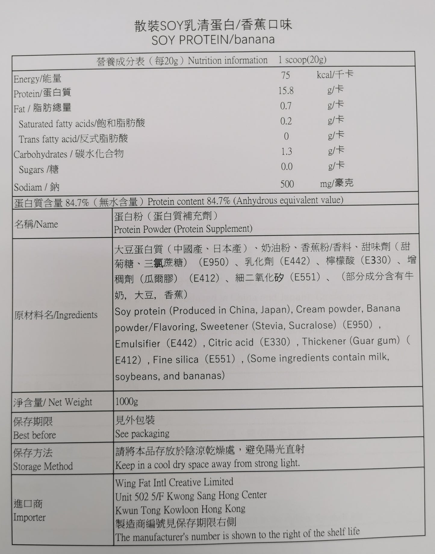 VALX Soy Protein 1kg 香蕉 (素食)