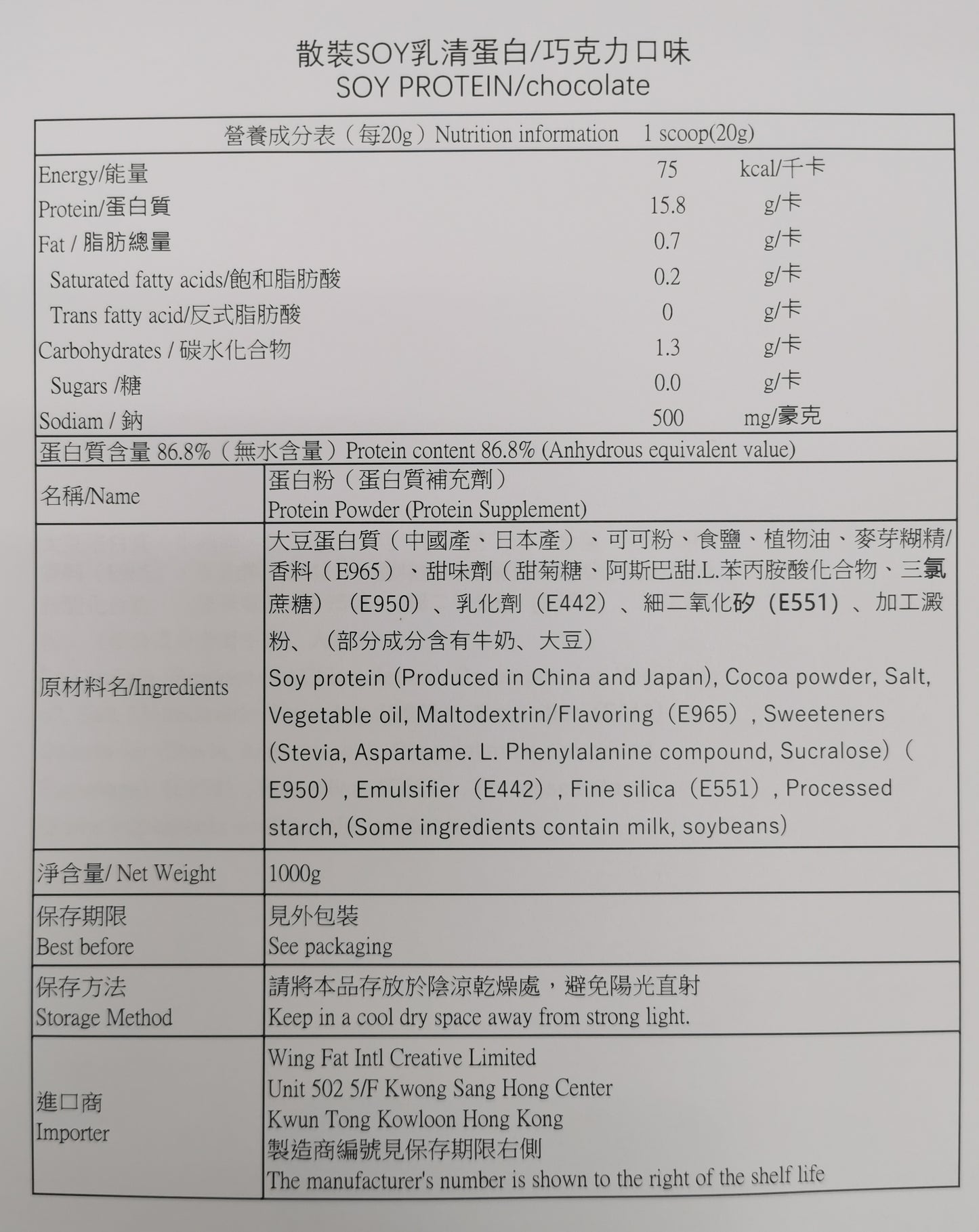 VALX Soy Protein 1kg Chocolate (Suitable for vegetarian)