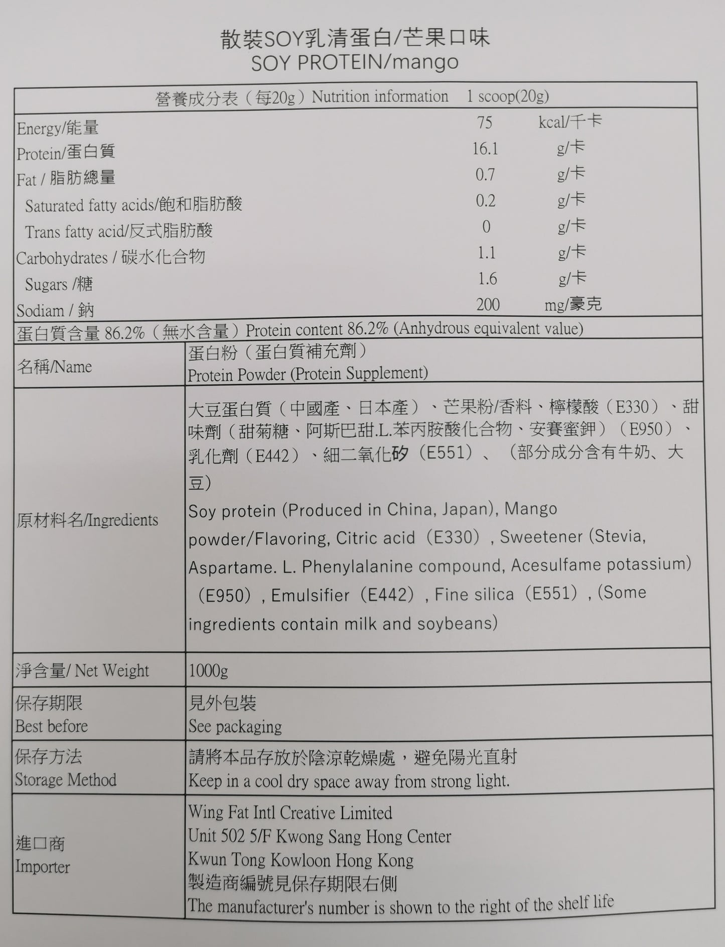 VALX Soy Proteain 1kg 芒果(素食)