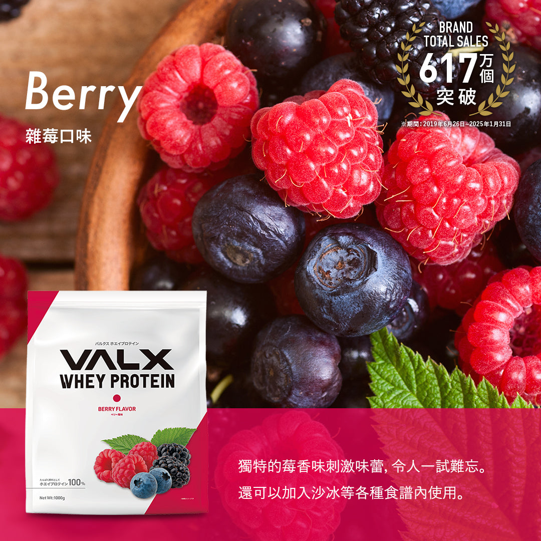 VALX Whey Protein wpc (berry) 1kg