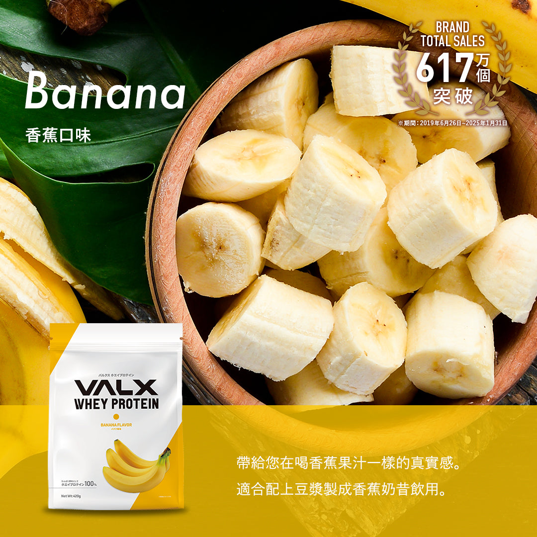 VALX Whey Protein wpc (Banana) 420g