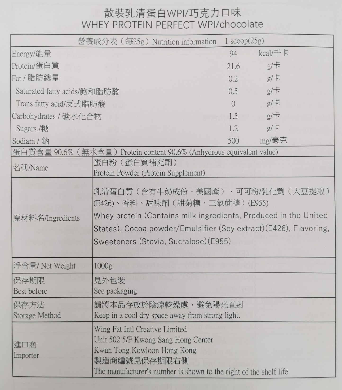 VALX Whey Protein WPI Perfect 1kg (朱古力)