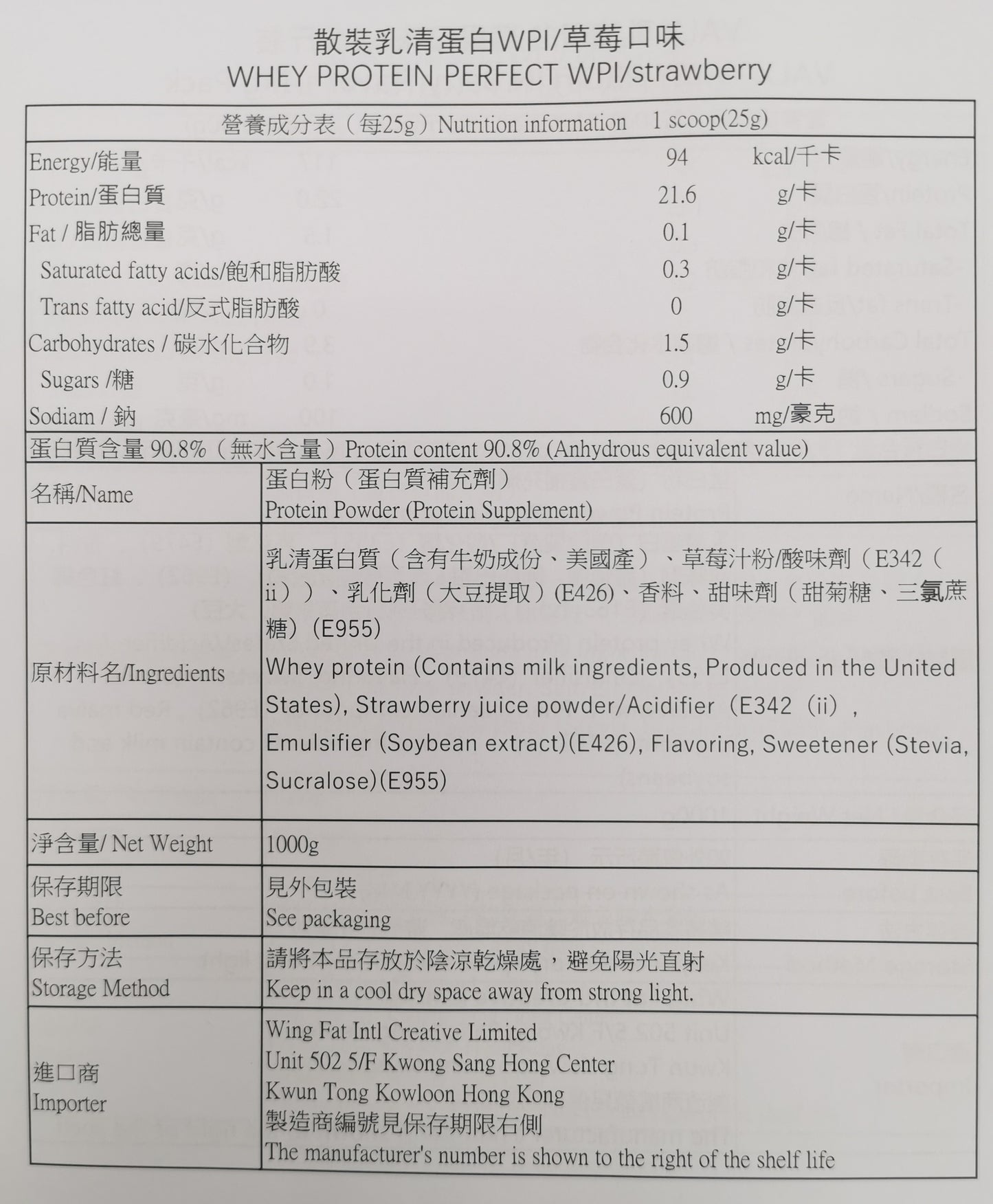 VALX Whey Protein WPI Perfect 1kg (士多啤梨)