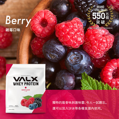 VALX Whey Protein wpc (berry) 1kg