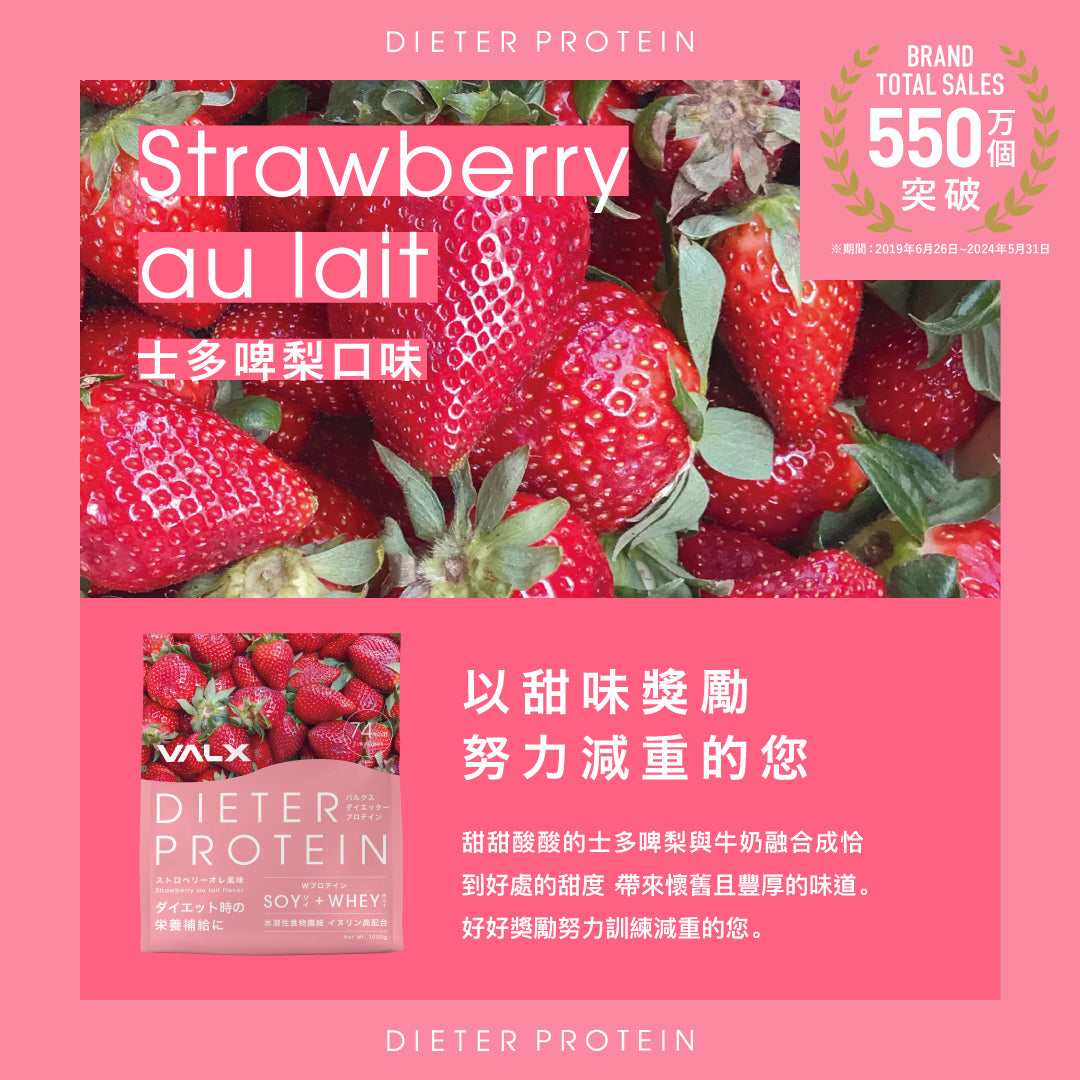 VALX Dieter Protein 1kg Strawberry