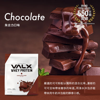 VALX Whey Protein wpc (Chocolate) 1kg