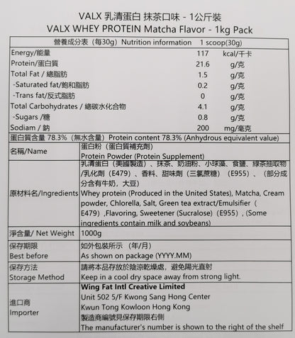 VALX Whey Protein wpc (Matcha) 1kg